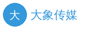 大象传媒